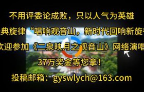 《二泉映月之观音山》歌词