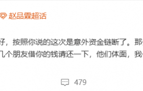 “多名艺人发声讨债”，冲上热搜